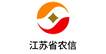 江苏省农信